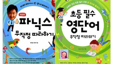 🗣️ 영어단어무작정따라하기 솔직후기! ✨ (내돈내산)